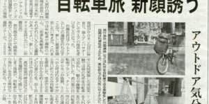 210501日本経済新聞