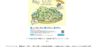 屋島遊び場プロジェクトYAP！_COOLKAGAWA四国新聞